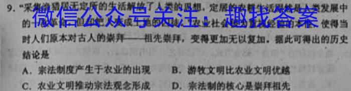 安徽2023届江南十校一模历史