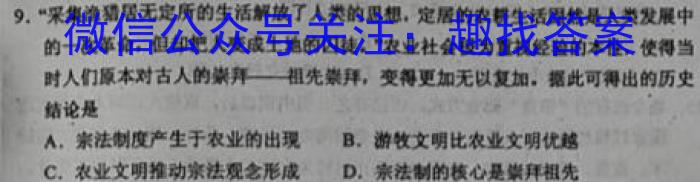 衡水金卷先享题信息卷2023全国乙卷B 二历史