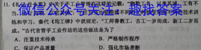 2023普通高等学校招生全国统一考试·冲刺押题卷QG(六)6历史