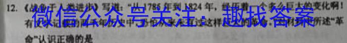 安徽省2023年中考密卷·先享模拟卷（三）历史