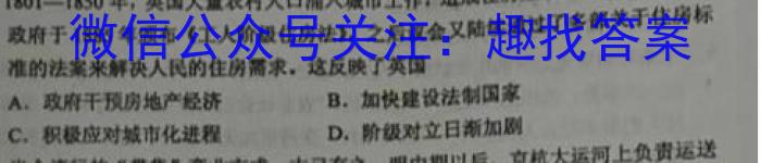 ［河南］2022-2023年度高二年级下学年创新发展联盟第一次联考（23-333B）历史