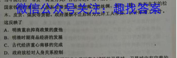 2023届普通高等学校招生考试预测押题卷(二)2历史