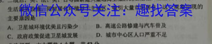 2023届炎德英才长郡十八校联盟高三第二次联考（全国卷）历史