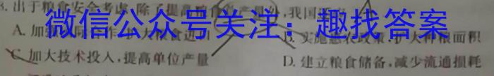 2023衡水金卷先享题信息卷(三)s地理