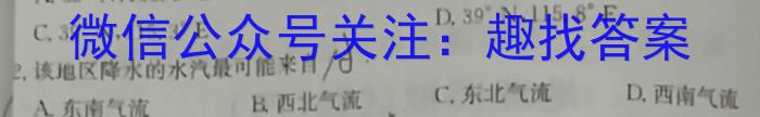 ［天一大联考］2023届海南高三年级3月联考s地理