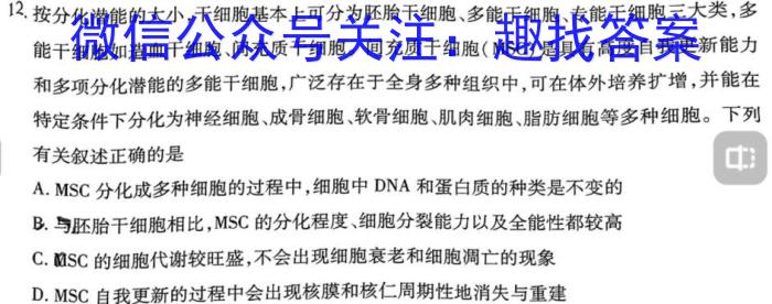 2023届吉林高三年级2月联考（23-323C）生物试卷答案