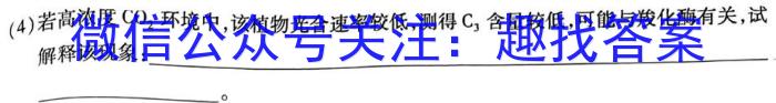 江西省2023年会考水平练习（二）生物