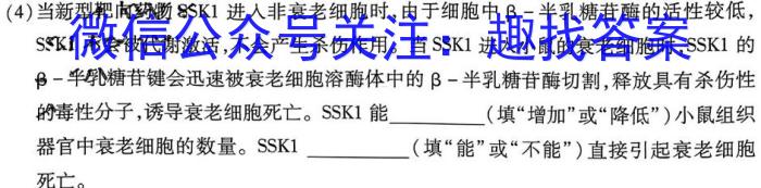 河南高一天一大联考2022-2023学年(下)基础年级阶段性测试(三)生物