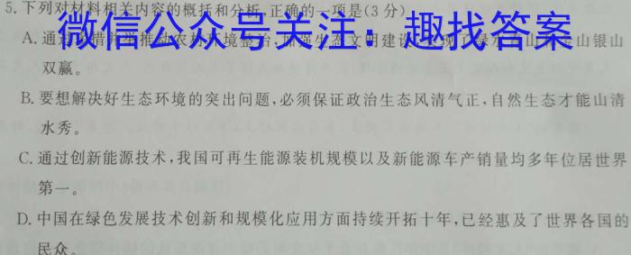 2023届衡水金卷先享题压轴卷 福建新高考一政治1