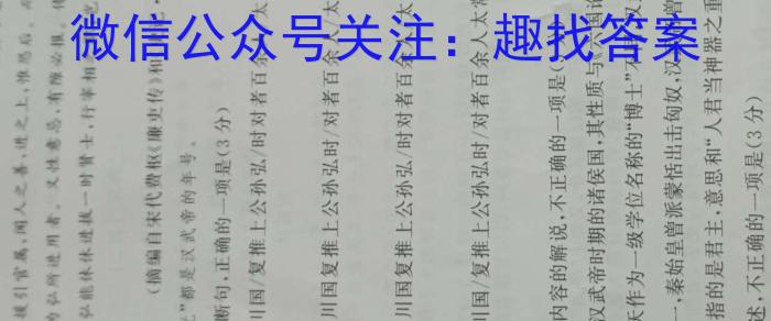 安徽省芜湖市2023届初中毕业班教学质量模拟监测（一）政治1