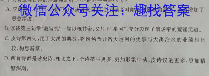 2023届智慧上进·名校学术联盟·高考模拟信息卷押题卷(九)政治1