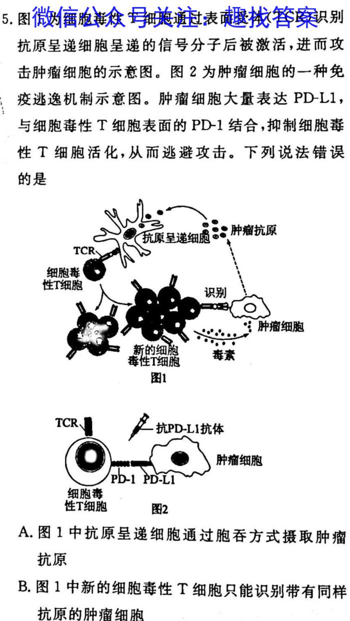 江西省2023年初中学业水平模拟考试（四）生物