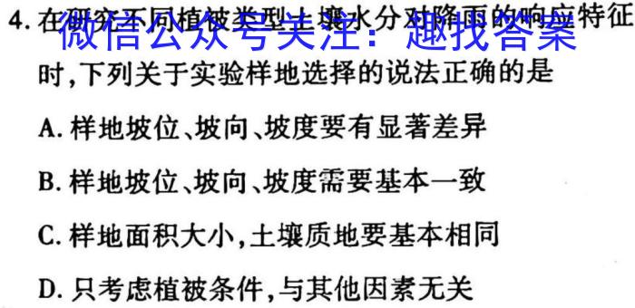 山东省2023年2月七八九年级素质教育质量检测地理.