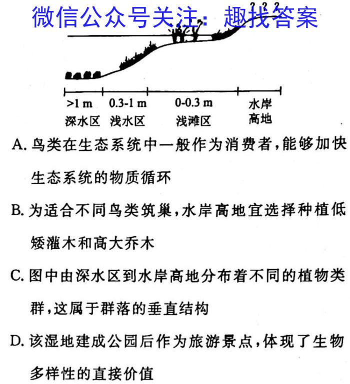 2023广西桂林市高三3月联考生物