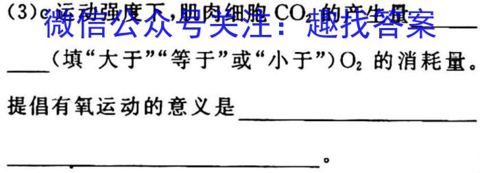 学普试卷 2023届高三第六次·新高考 模拟卷(六)6生物