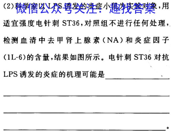 贵阳市五校2023届高三年级联合考试(四)4生物试卷答案