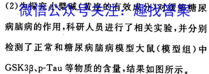 2023年普通高等学校招生全国统一考试样卷 新教材(一)1生物