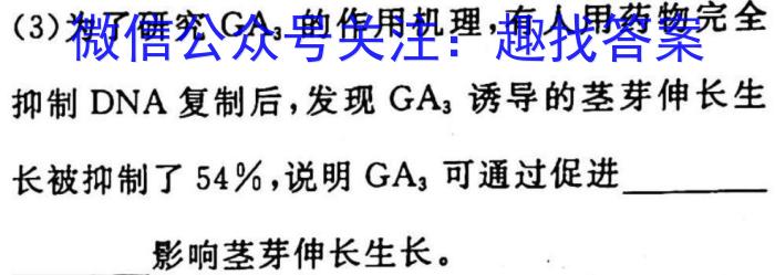 安徽省2023届九年级联盟考试（一）生物