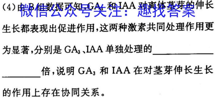 陕西省2022-2023学年度八年级开学学情检测（Y）生物