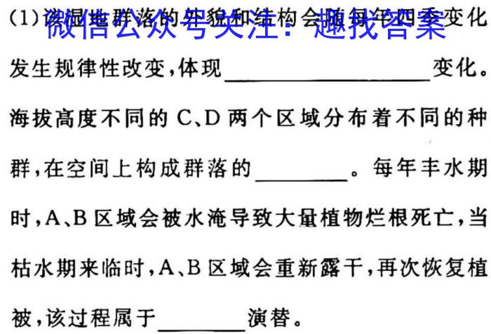 2023届湖南高三年级3月联考生物试卷答案