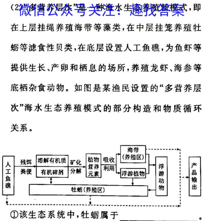 江西省2023年初中学业水平模拟考试（四）生物
