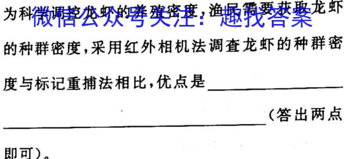 江西省2023年初中学业水平模拟考试（四）生物