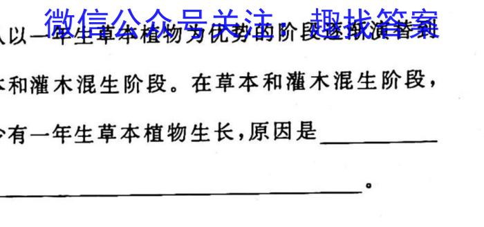 2023年山西省初中学业水平测试信息卷生物