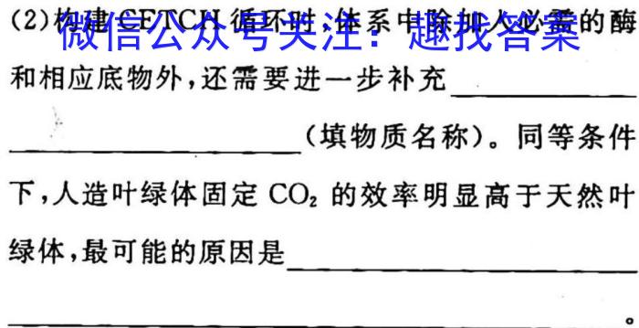 2023届吉林高三年级3月联考生物