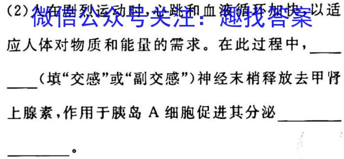 2023年陕西省初中学业水平考试·仿真摸底卷（A）生物