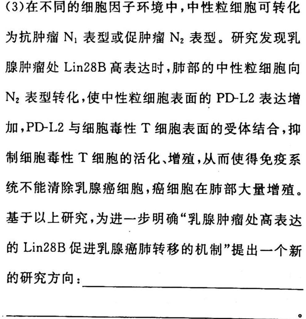 辽宁省2022~2023学年度高一第一学期期末考试生物
