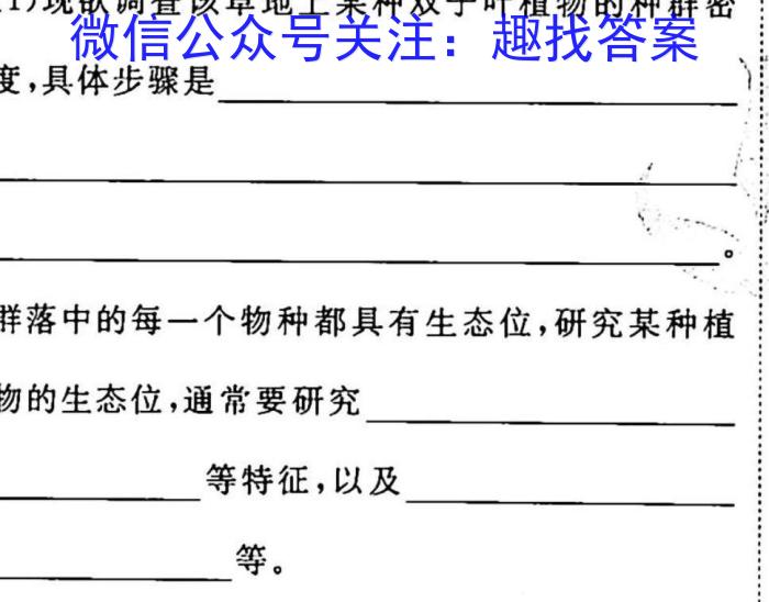 安康市2023届高三年级第二次质量联考试卷(3月)生物