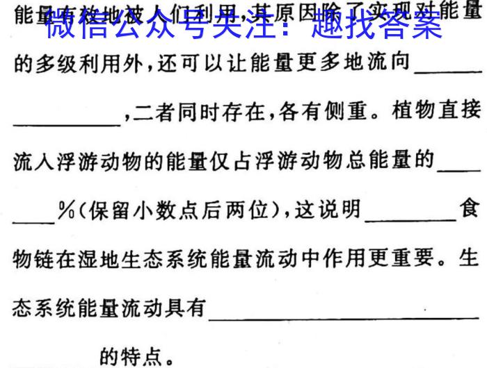 2023年2月广东省普通高中学业水平考试生物