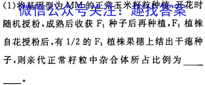 安徽第一卷·2023年中考安徽名校大联考试卷（二）生物