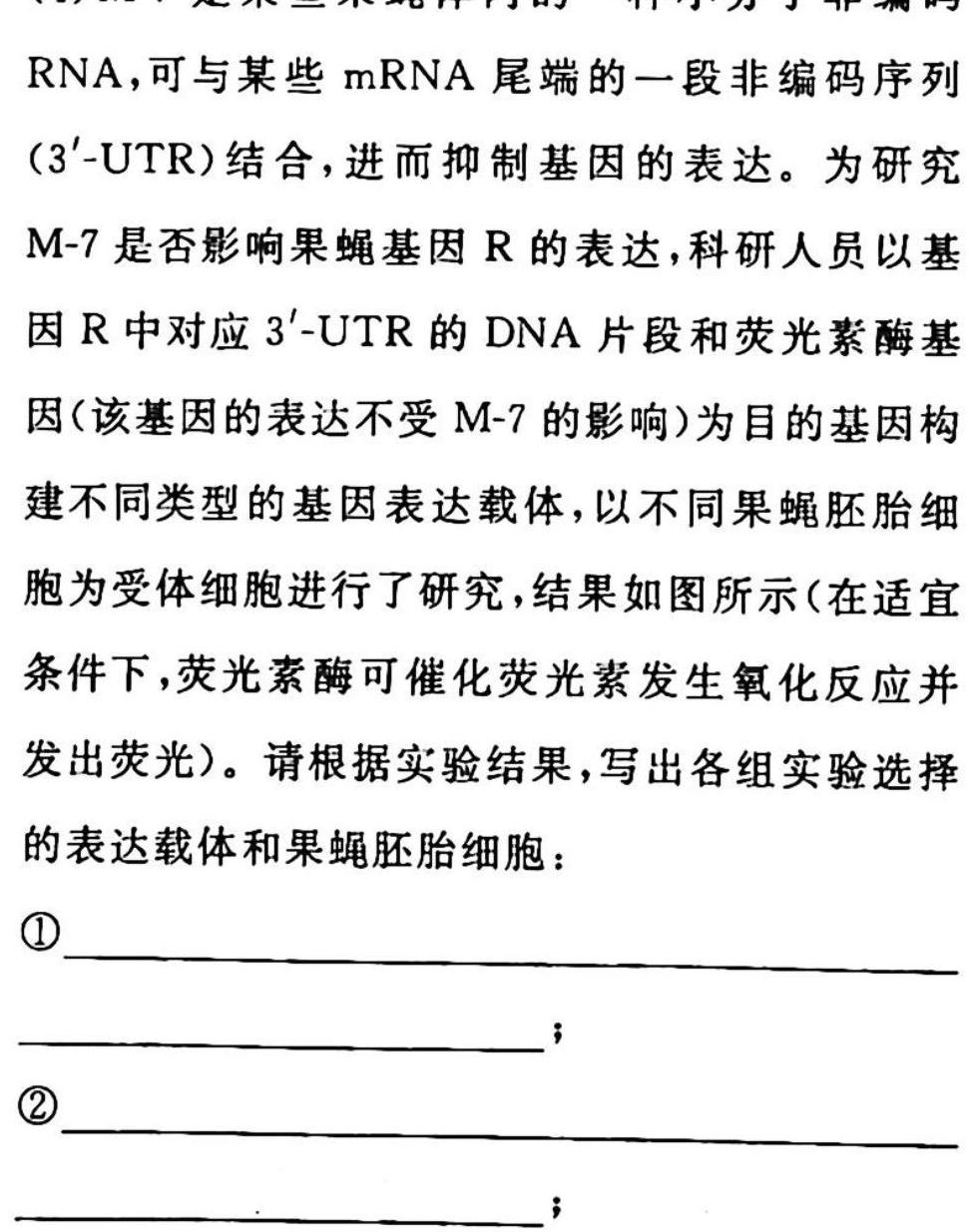 华普教育 2023全国名校高考模拟信息卷 老高考(一)1生物试题及答案