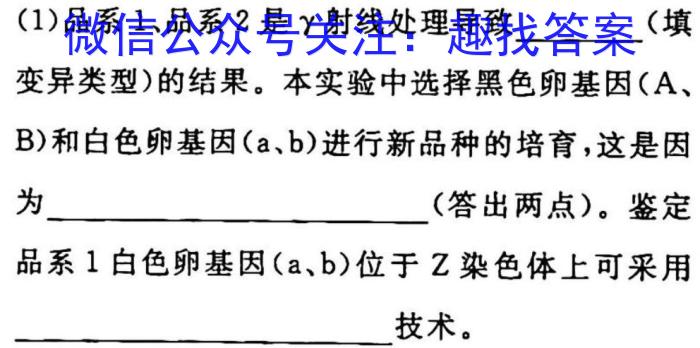 九师联盟2022-2023高三2月质量检测(L)生物