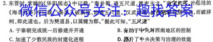 重庆市第八中学2023届高考适应性月考卷(七)历史