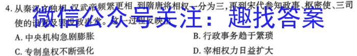 2023江西赣州一模高三3月联考历史