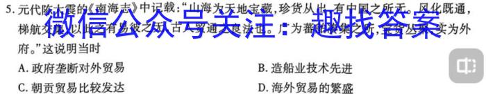 山西省晋城市阳城县2023年中考模拟练习历史