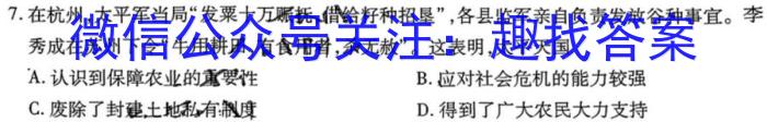 2023年山西省中考模拟联考试题（一）历史