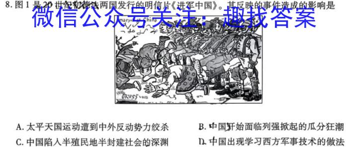 湘考王·2023年湖南省高三联考（3月）历史