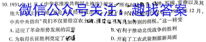 天一大联考2022-2023学年高一年级阶段性测试(三)历史