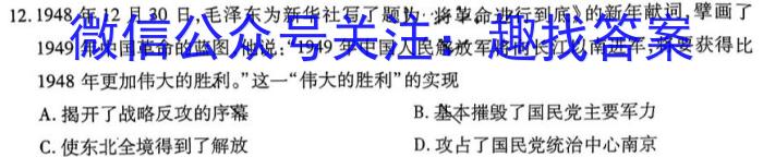 厚德诚品 湖南省2023高考冲刺试卷(一)1历史