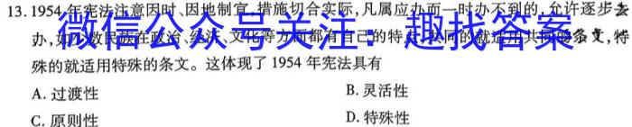 2023届全国普通高等学校招生统一考试 JY高三冲刺卷(一)历史