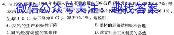 绵阳南山中学2023年春高三下期3月月考历史