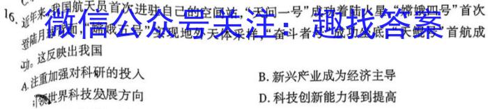 山西省2022~2023学年度八年级下学期阶段评估(一) R-PGZX N SHX历史