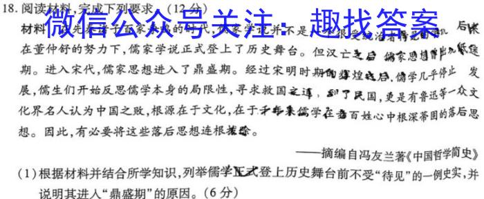 [唐山二模]唐山市2023届普通高中学业水平选择性考试第二次模拟演练历史试卷