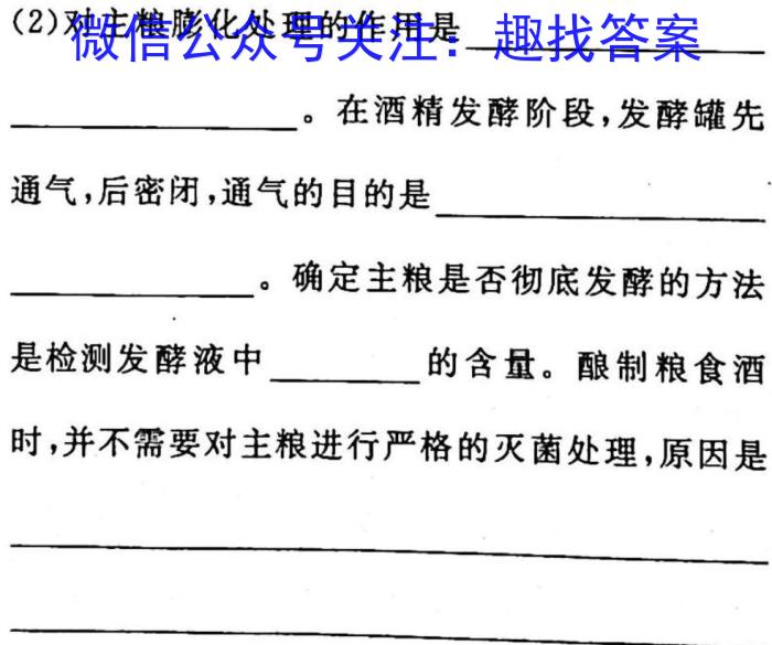 2023届先知模拟卷（二）老教材生物