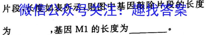 2023河南湘豫名校高三2月联考生物