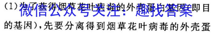 群力考卷•2023届高三第八次模拟卷(八)新高考生物