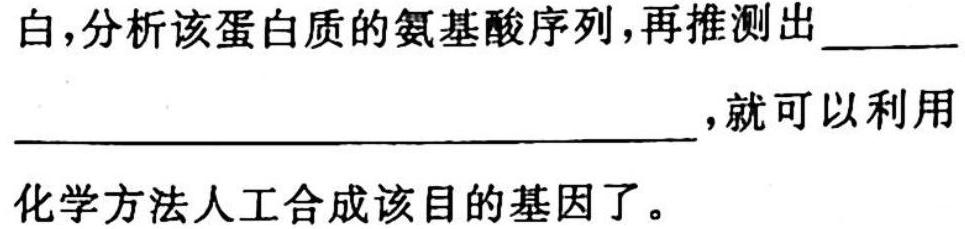 [福州二检]2023年2月福州市普通高中毕业班质量检测生物